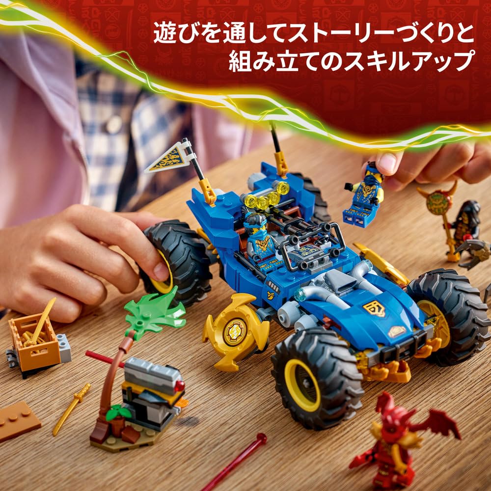 moi 3個セット Amazon.co.jp: レゴ(LEGO) ニンジャゴー ジェイのトランスフォーム